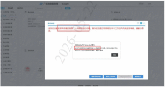 门诊特定病种认定全流程网办操作指引.docx_24