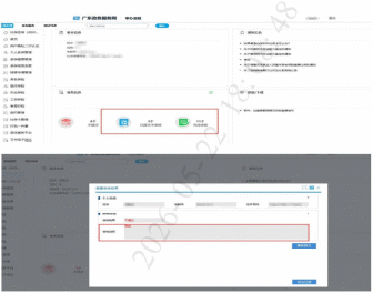 门诊特定病种认定全流程网办操作指引.docx_25