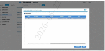 门诊特定病种认定全流程网办操作指引.docx_26