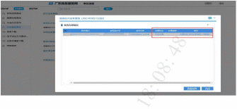 门诊特定病种认定全流程网办操作指引.docx_27