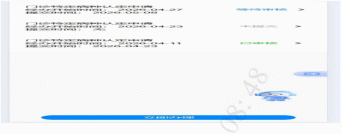 门诊特定病种认定全流程网办操作指引.docx_33