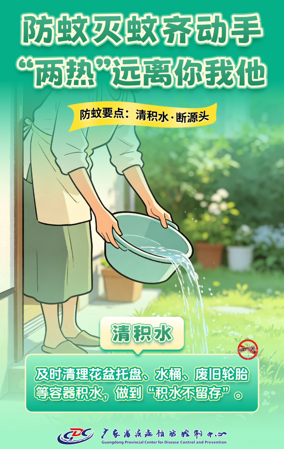 蚊子总缠着你.docx_1