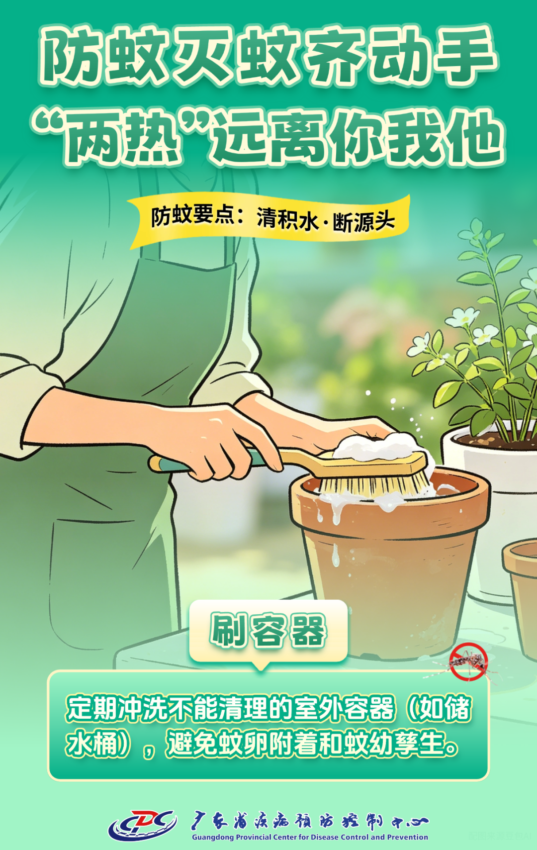 蚊子总缠着你.docx_2