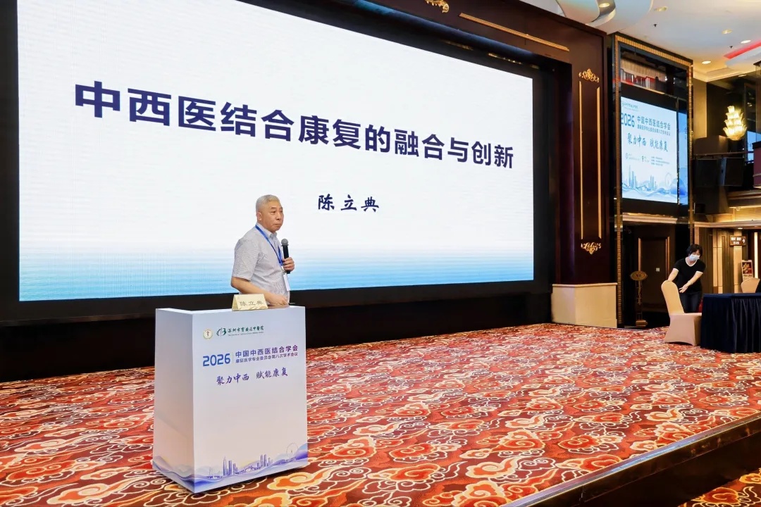 中国康复医学会会长、岐黄学者陈立典教授系统.jpg