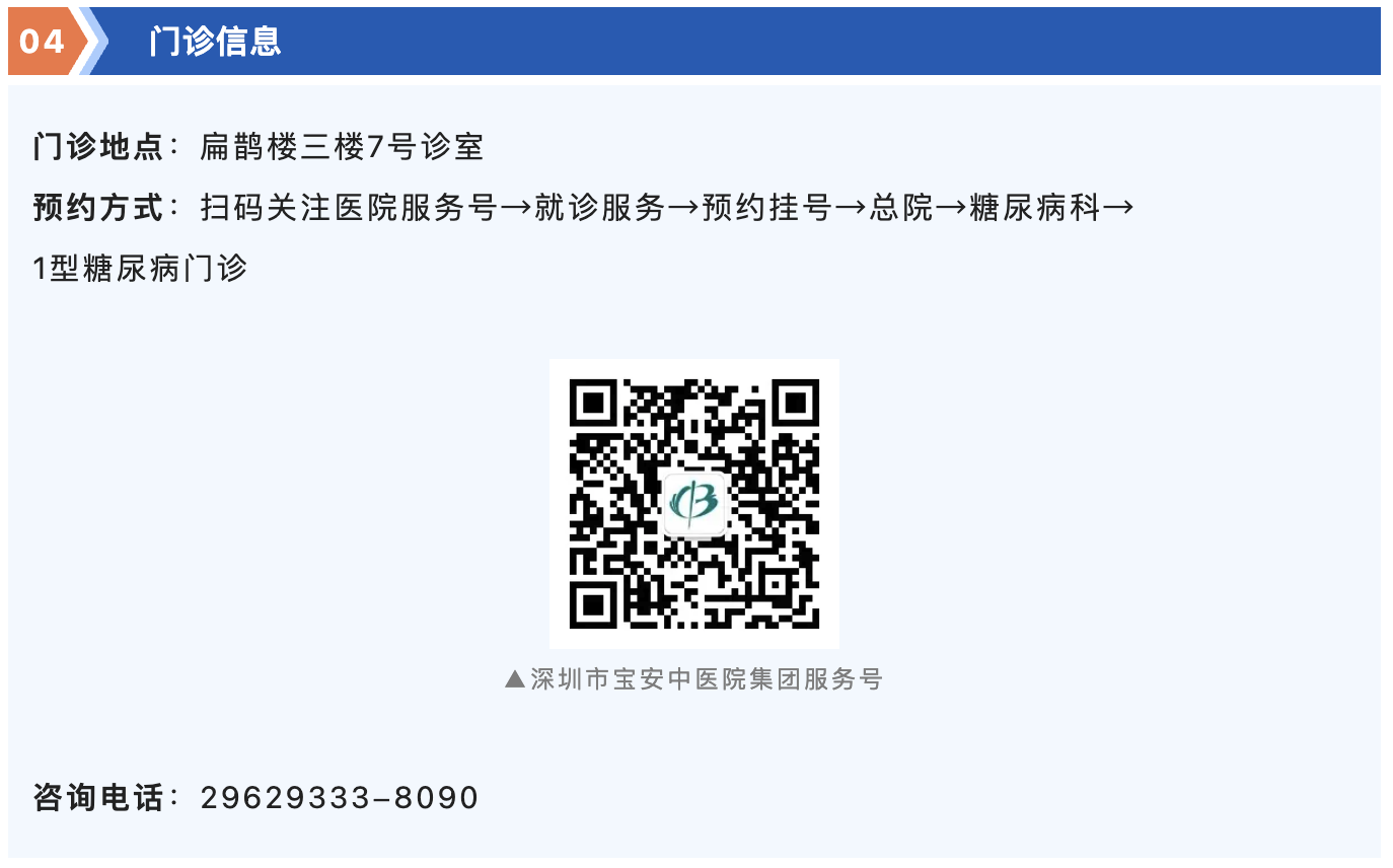 门诊信息.png