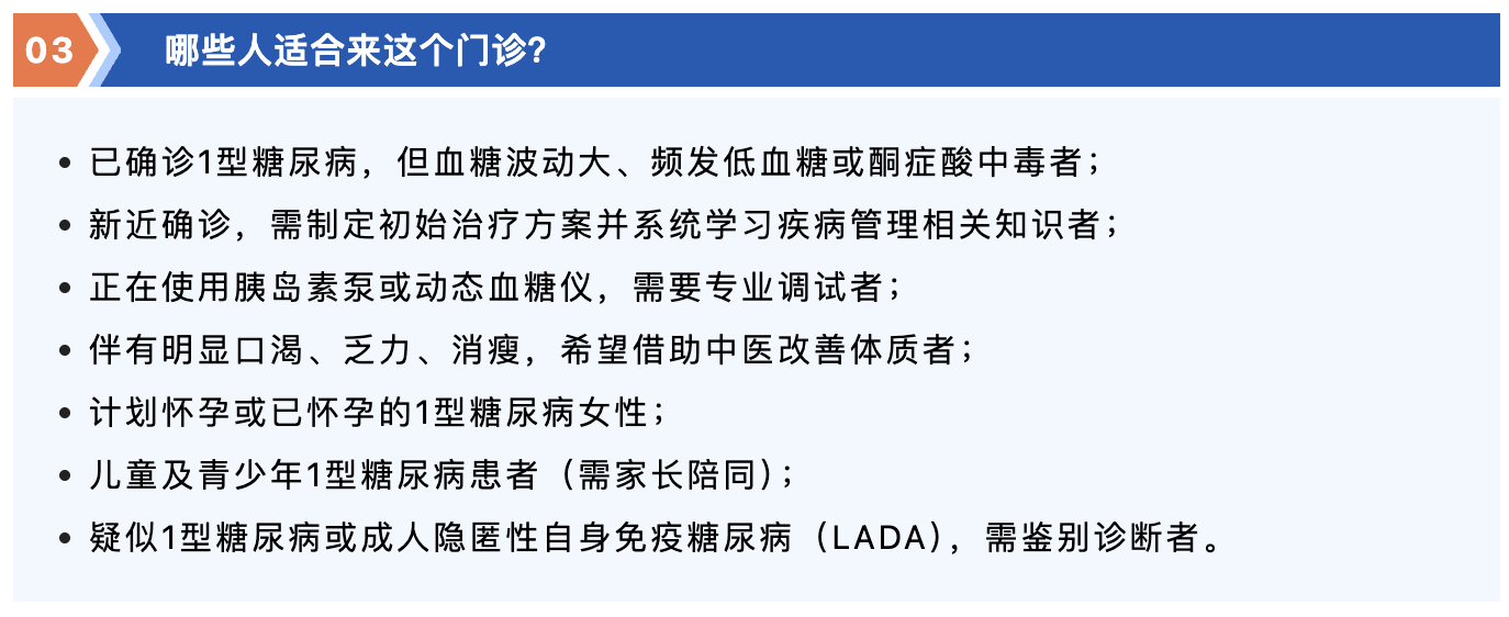 哪些人适合来这个门诊.png