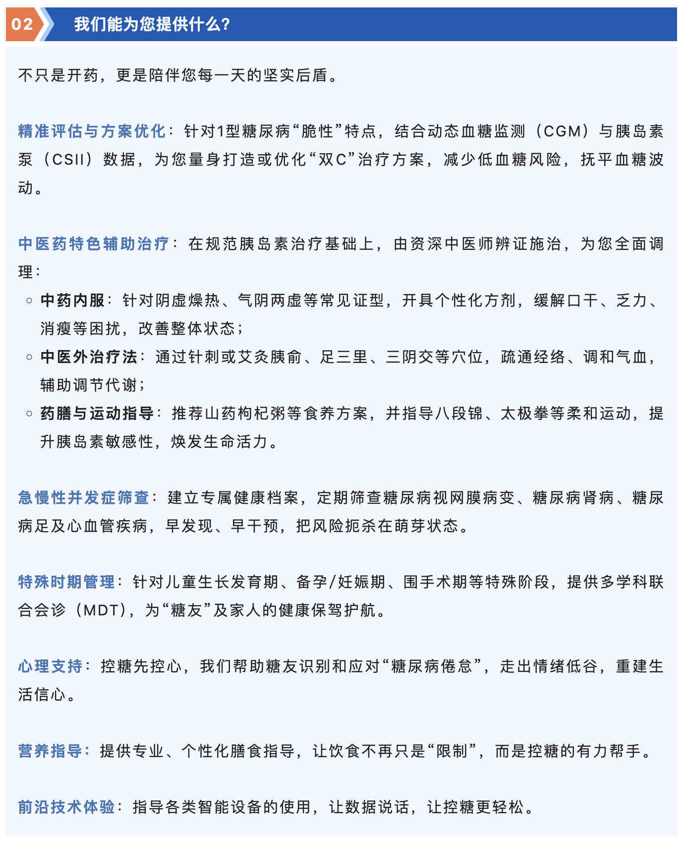 我们能为您提供什么.png
