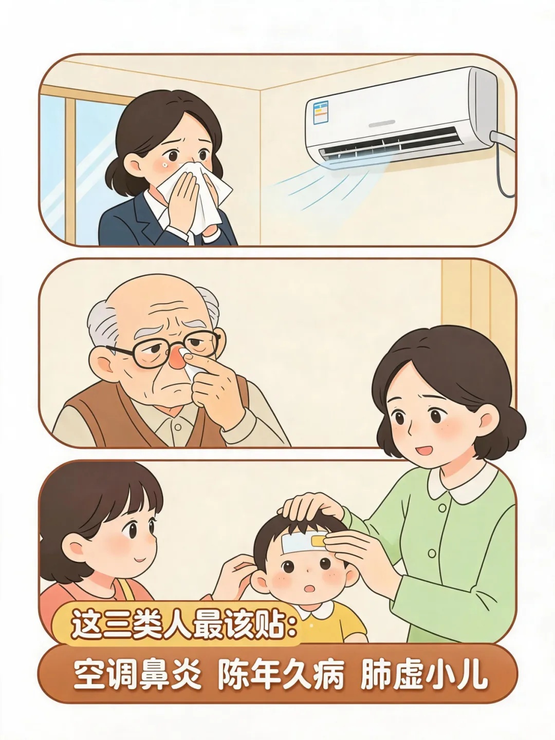 哪些人适合贴.jpg