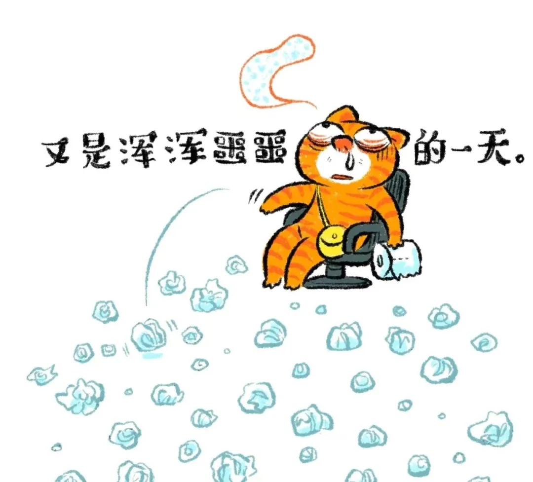 又是浑浑噩噩的一天.jpg
