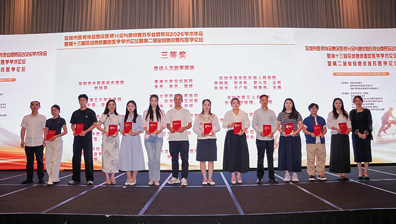 急诊人文故事展演-三等奖2.JPG