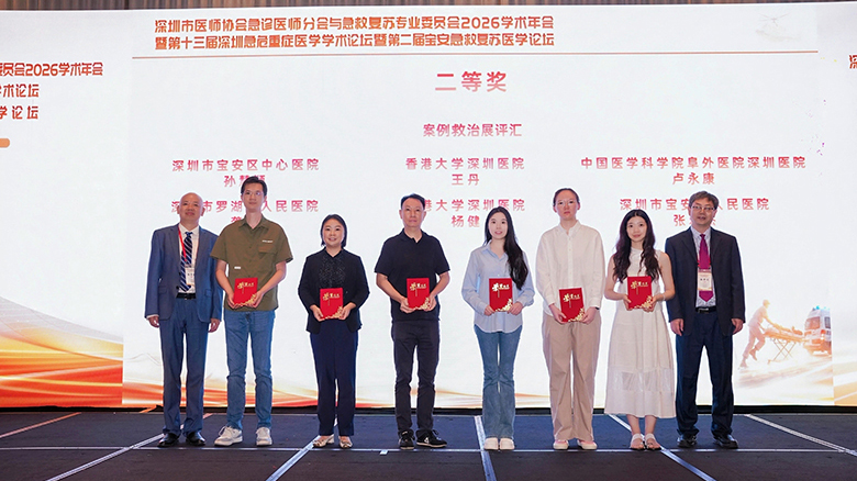 案例救治展评汇-二等奖.JPG