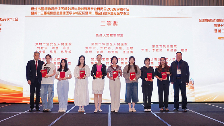 急诊人文故事展演-二等奖.JPG