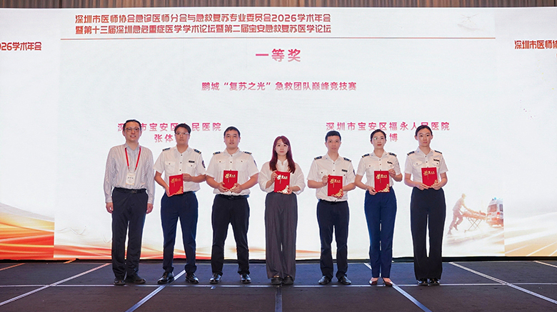 鹏城“复苏之光”急救团队巅峰竞技赛-一等奖.JPG