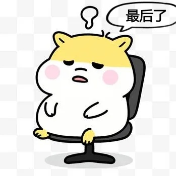 最后了.jpg