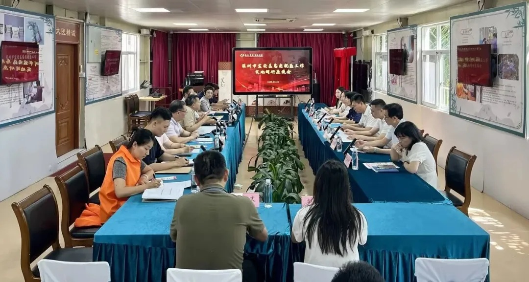 惠老就医会议开会.jpg