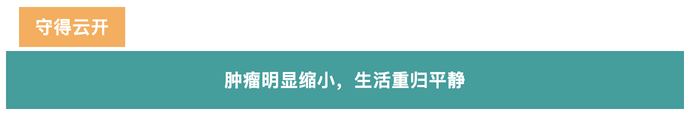 守得云开.png