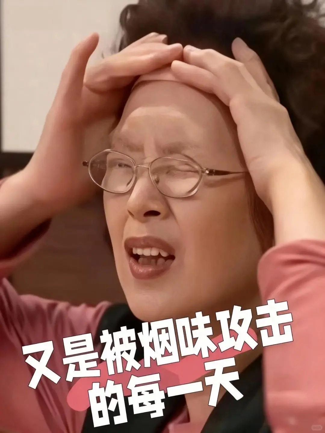 又是被烟.jpg