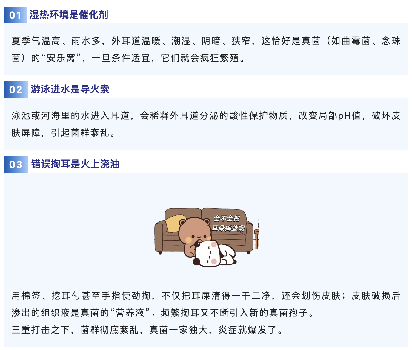 湿热环境是催化剂.png