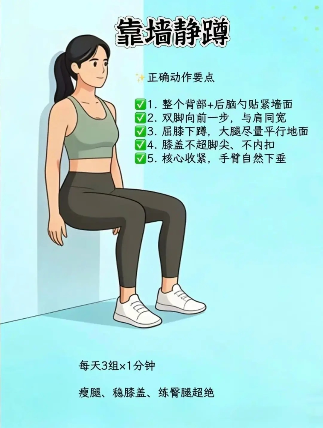 股四头肌力量训练.jpg