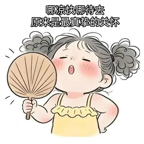 小孩扇扇子.jpg