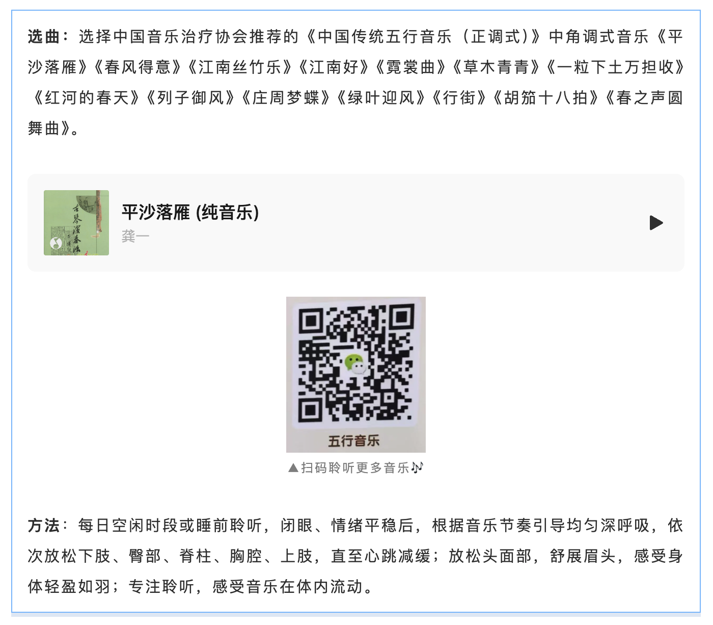平沙落雁.png