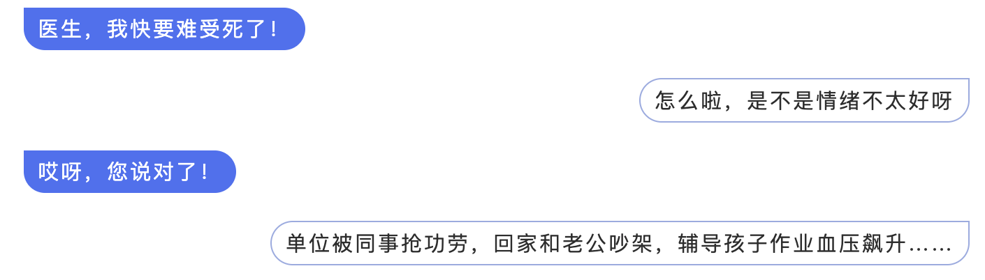 医患对话.png