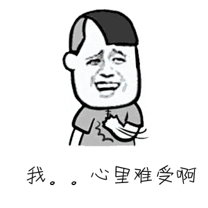 总想叹气.gif