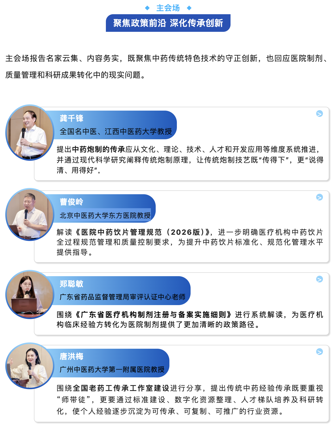 主会场.png
