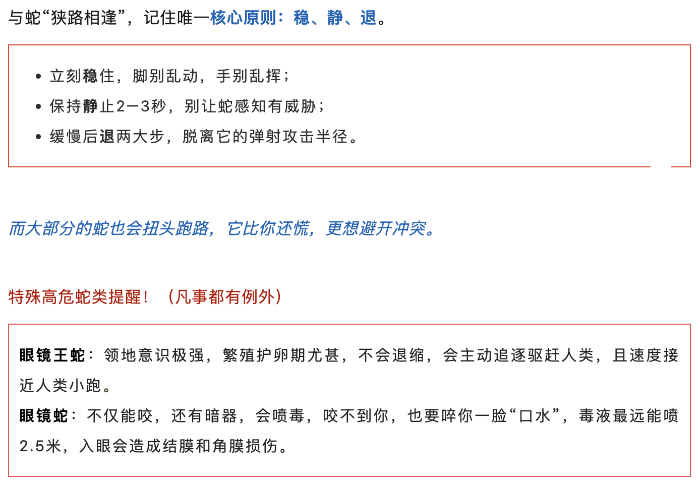 狭路相逢.png