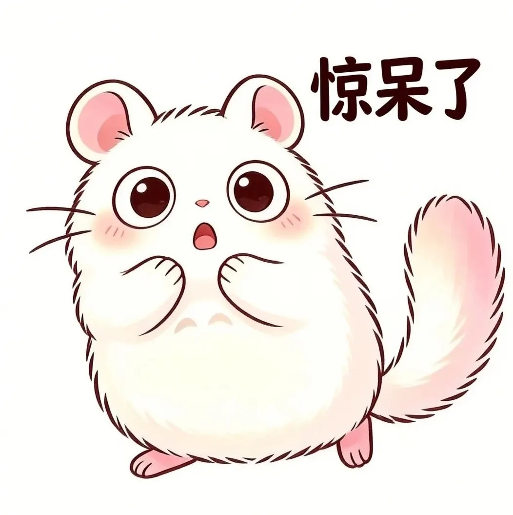 惊呆了.jpg