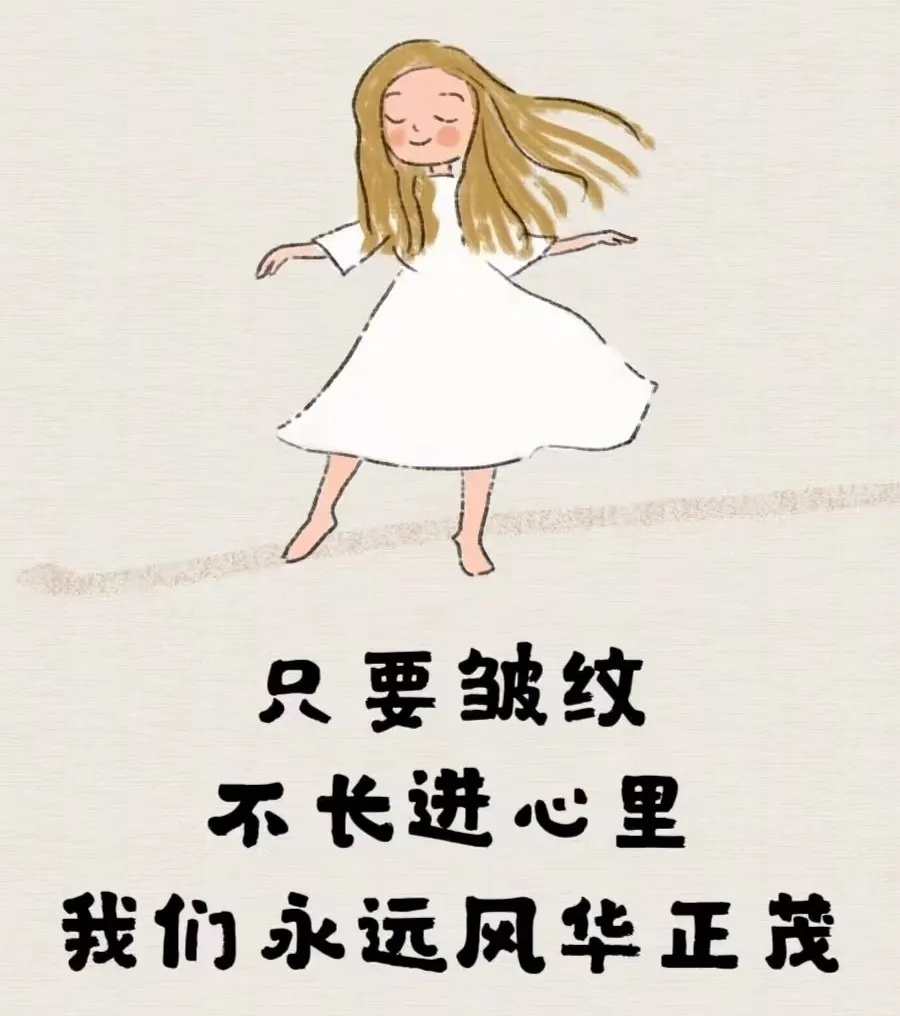 只要皱纹.jpg