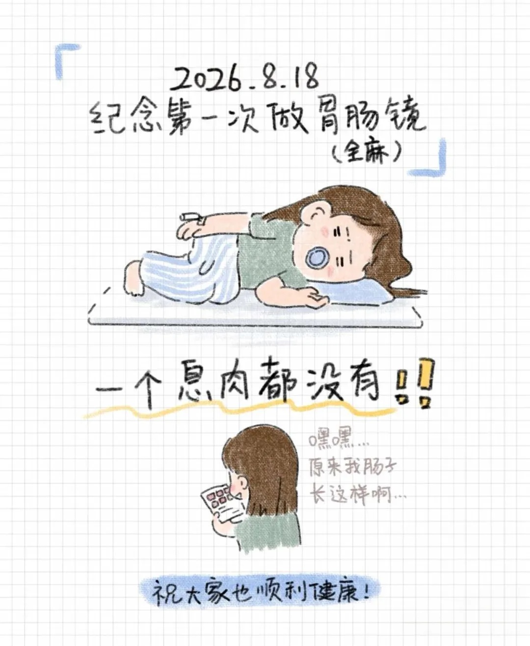 一般风险人群.jpg