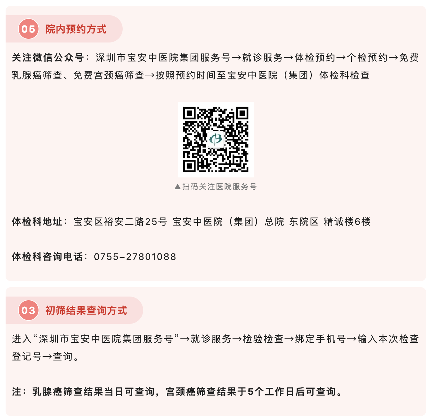 院内预约.png