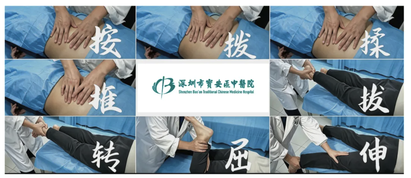 理筋疗法展示.png