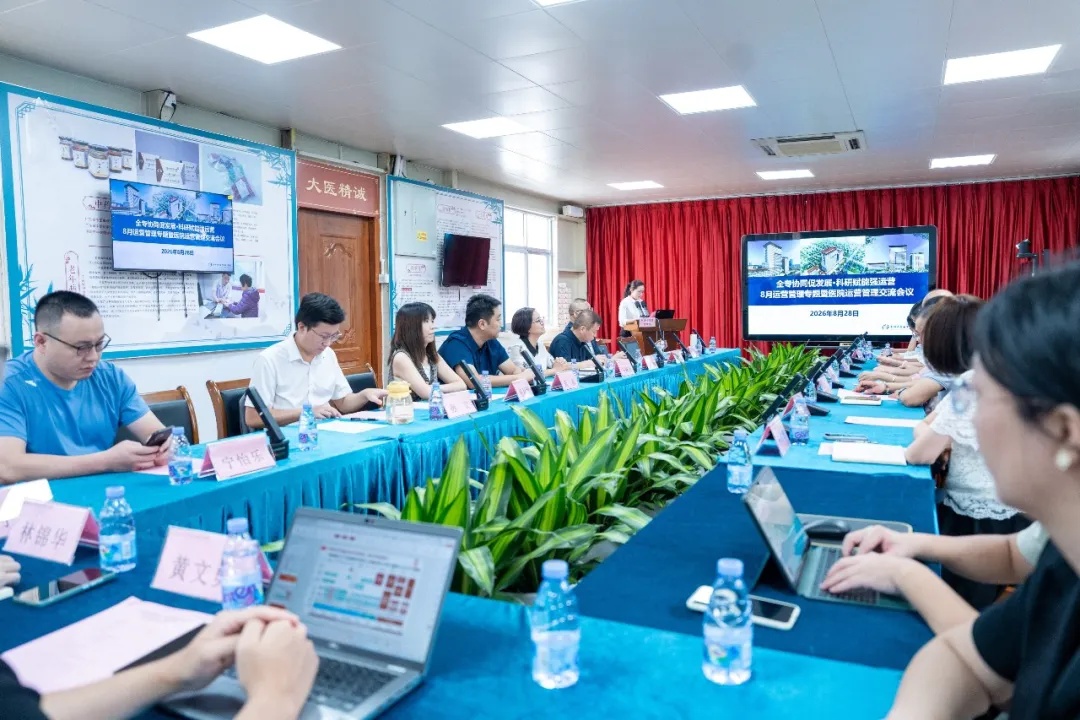 深圳市医院管理者协会智慧运营与服务创新专业委员会主任深圳市医院管理者协会智慧运营与服务创新专业委员会主任深圳市医院管理者协会智慧运营与服务创新专业委员会主任.jpg