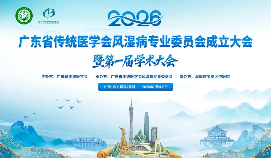 以“平调阴阳、扶正达邪”为主题.jpg