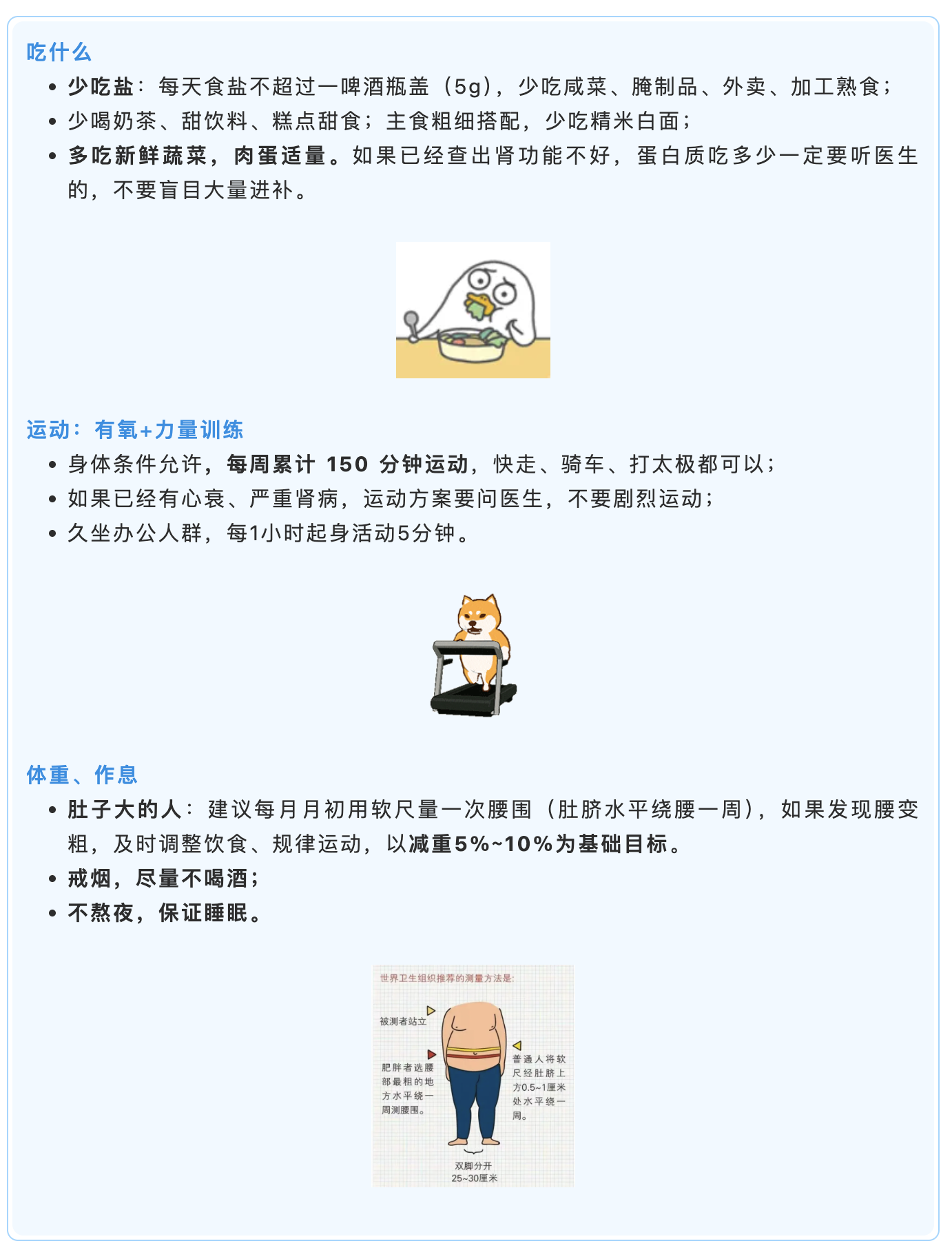 吃什么.png