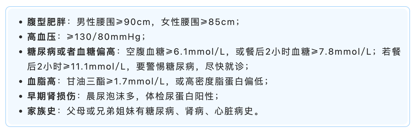 腹型肥胖.png
