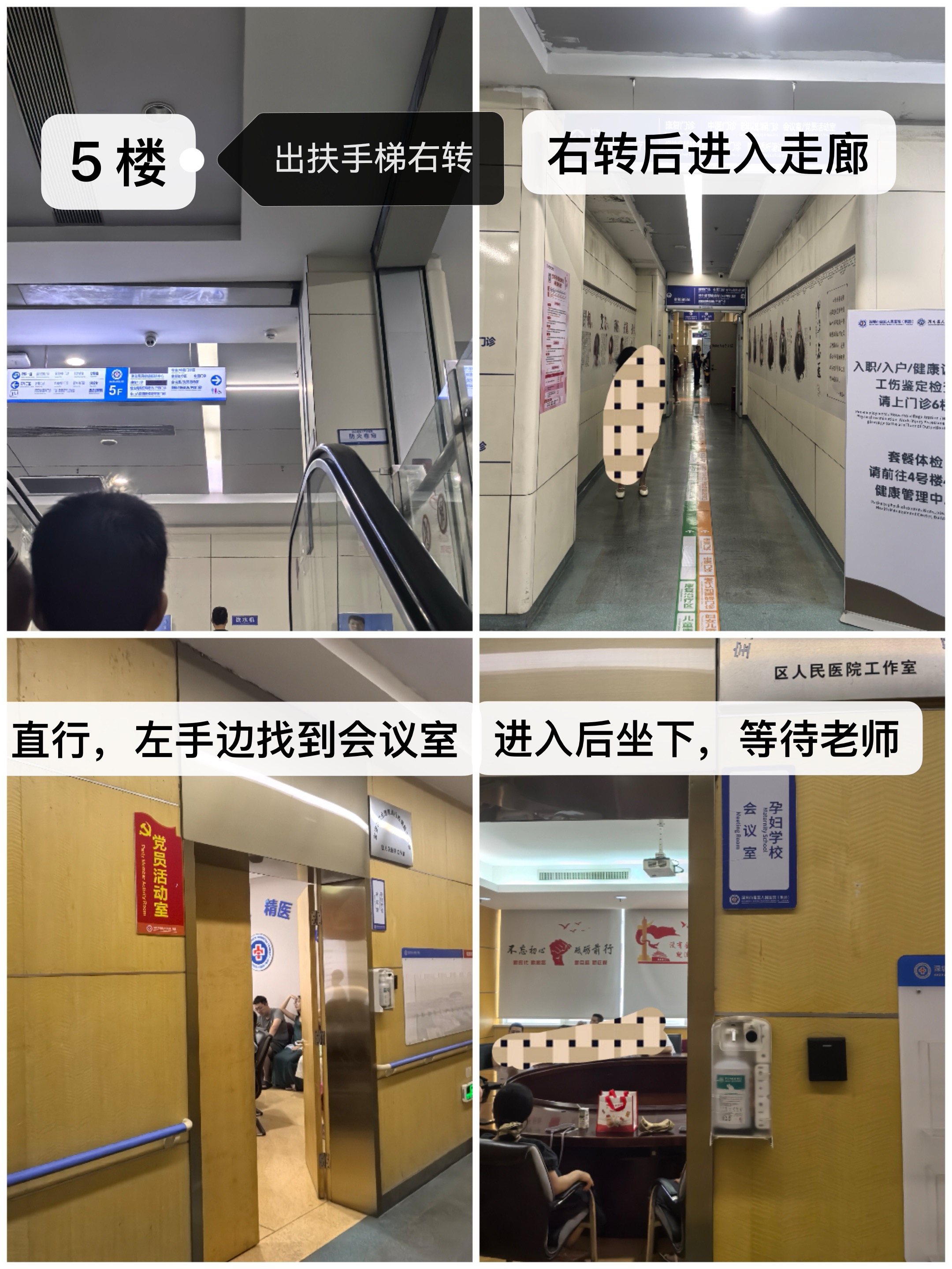 5楼会议室引导.JPG