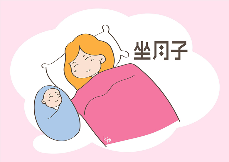 坐月子 拷贝.png