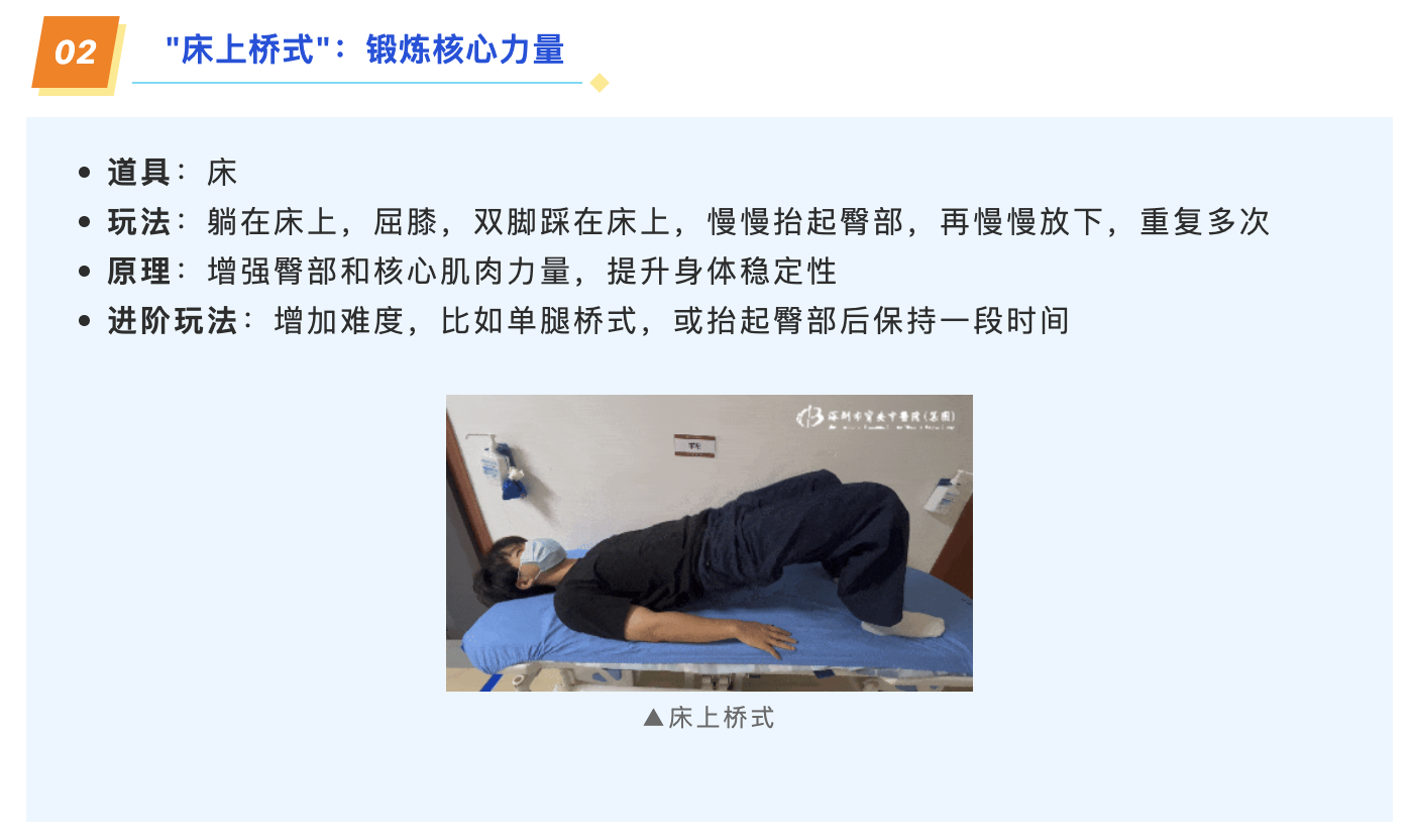 _床上桥式_：锻炼核心力量.png