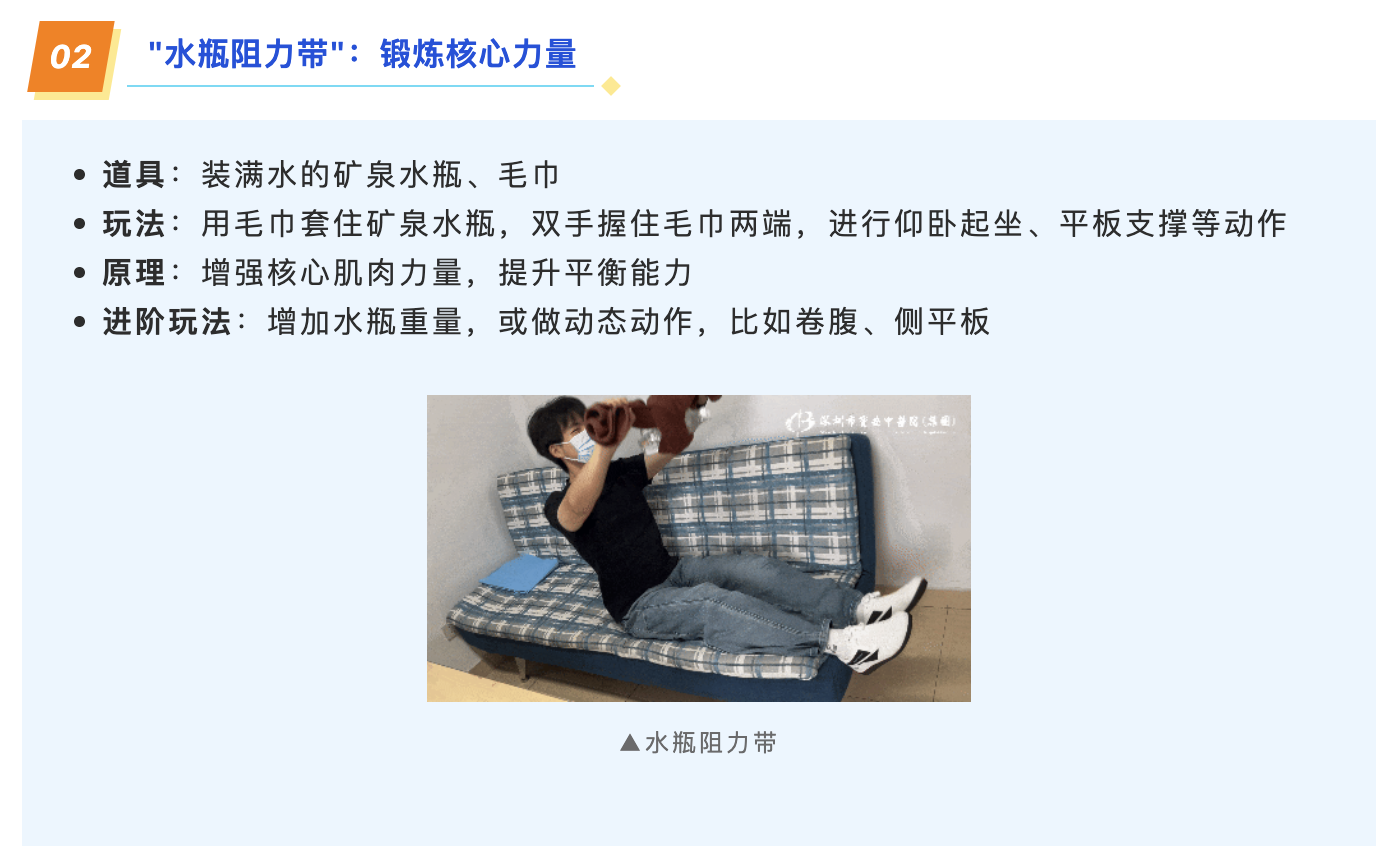_水瓶阻力带_：锻炼核心力量.png