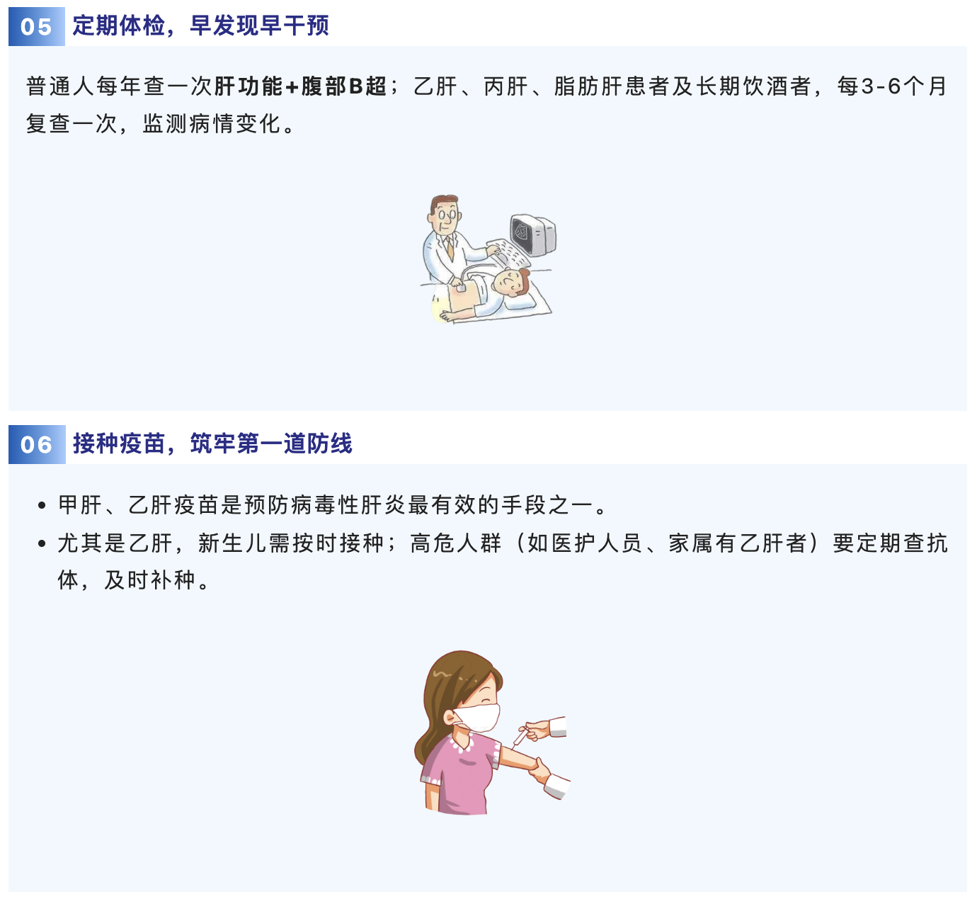 定期体检，早发现早干预.png