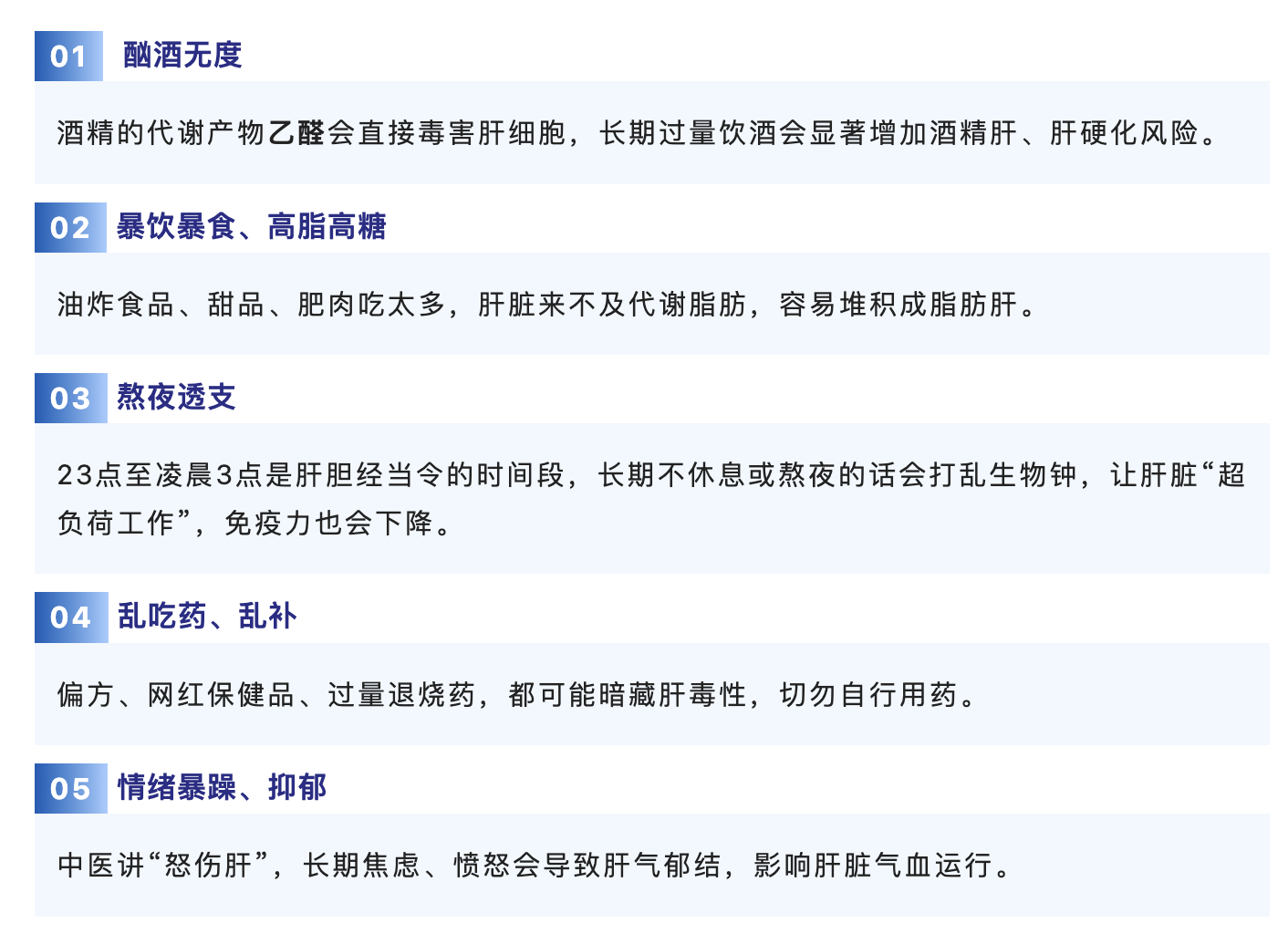 酗酒无度.png