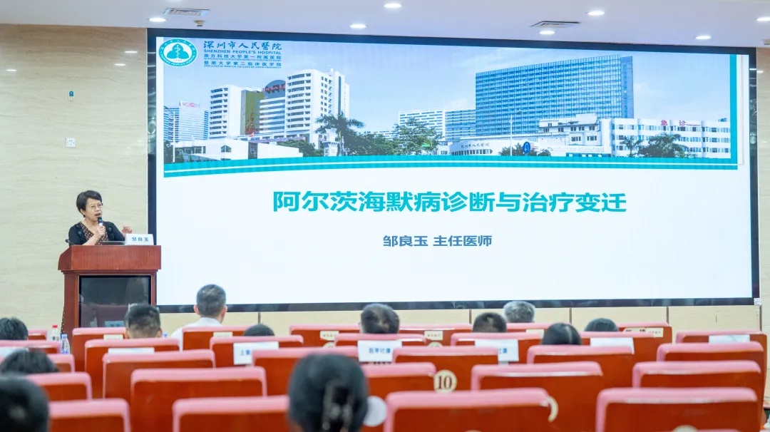 深圳市人民医院邹良玉教授授课.jpg