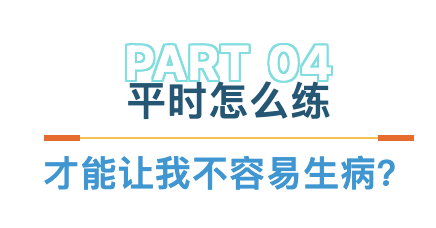 平时怎么练.png