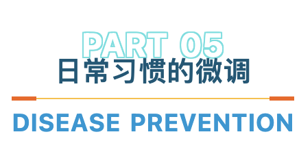 日常习惯的微调.png