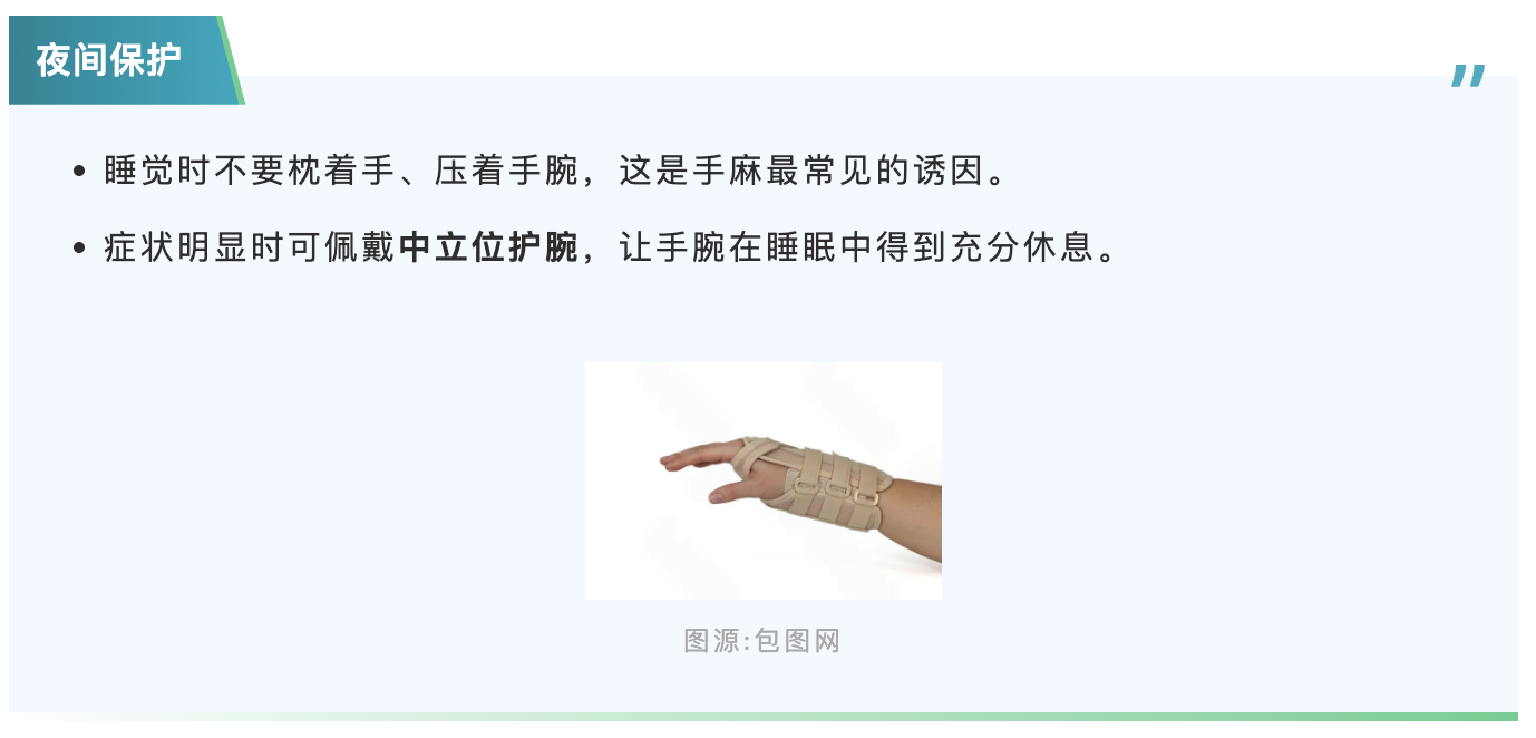 夜间保护.png