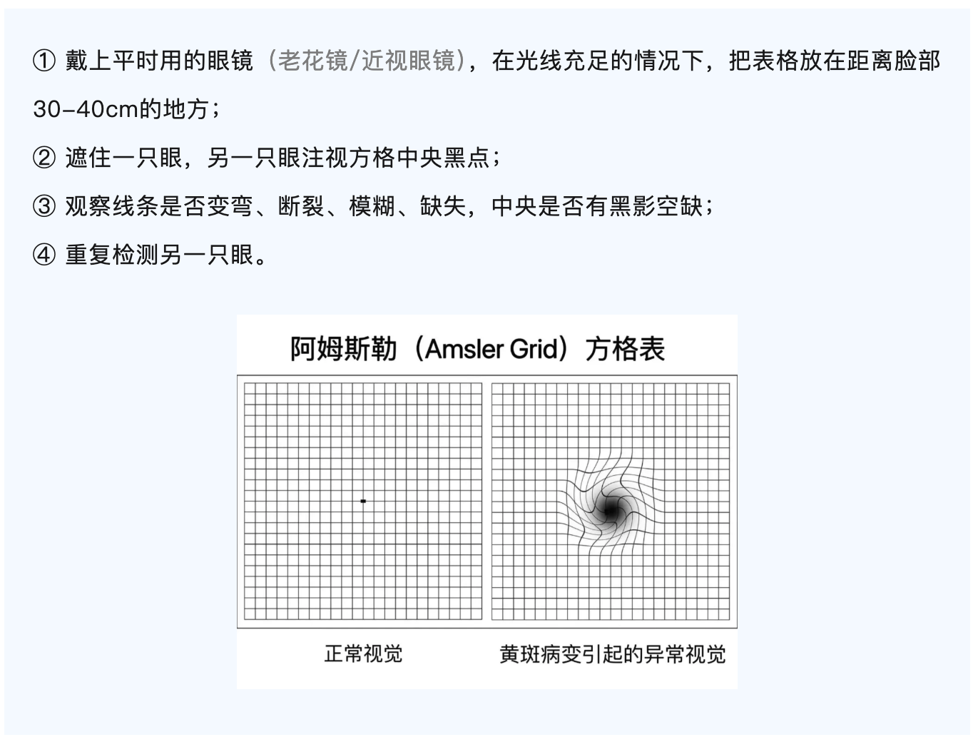 戴上平时用的眼镜.png