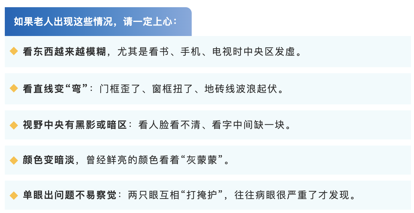 如果老人出现这些情况.png